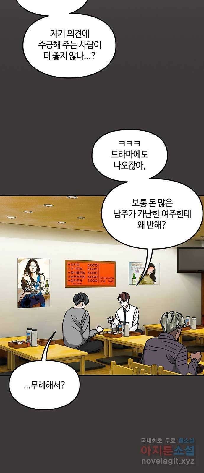 이별학 35화 44