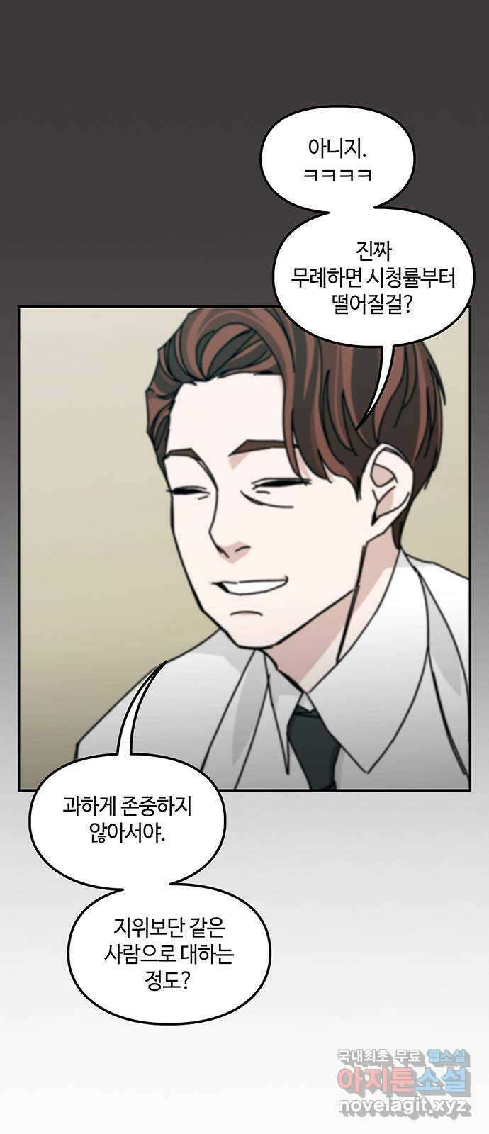이별학 35화 45