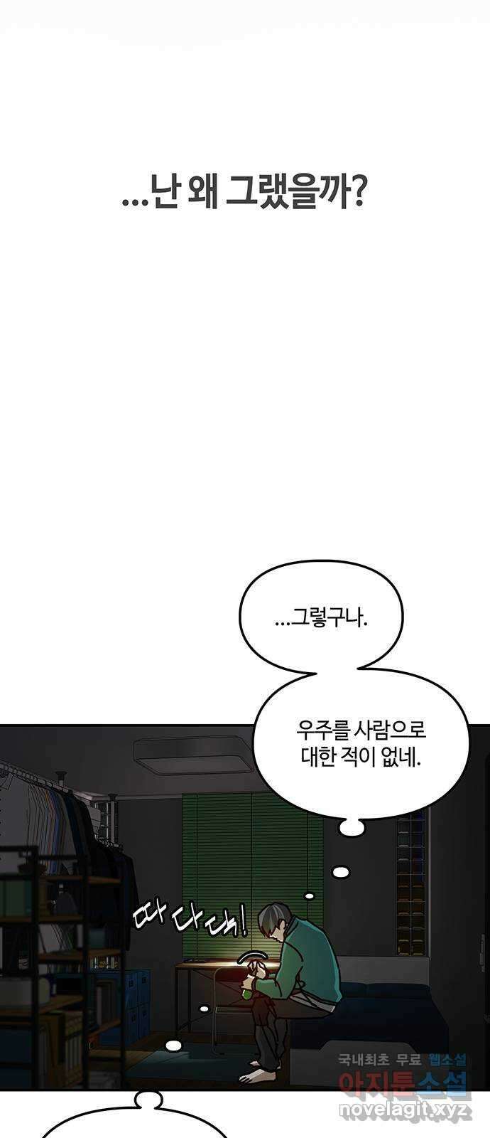 이별학 35화 46