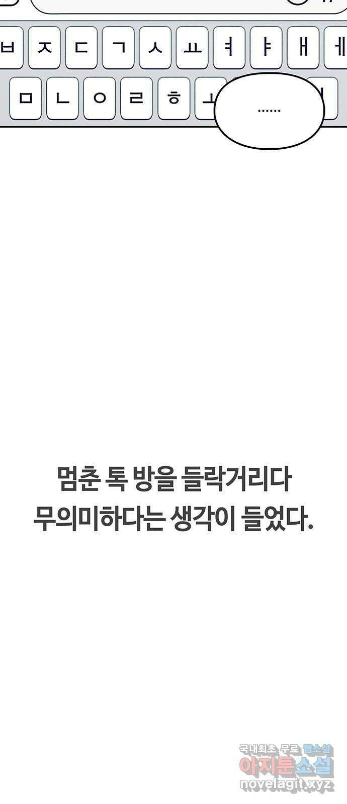 이별학 35화 49