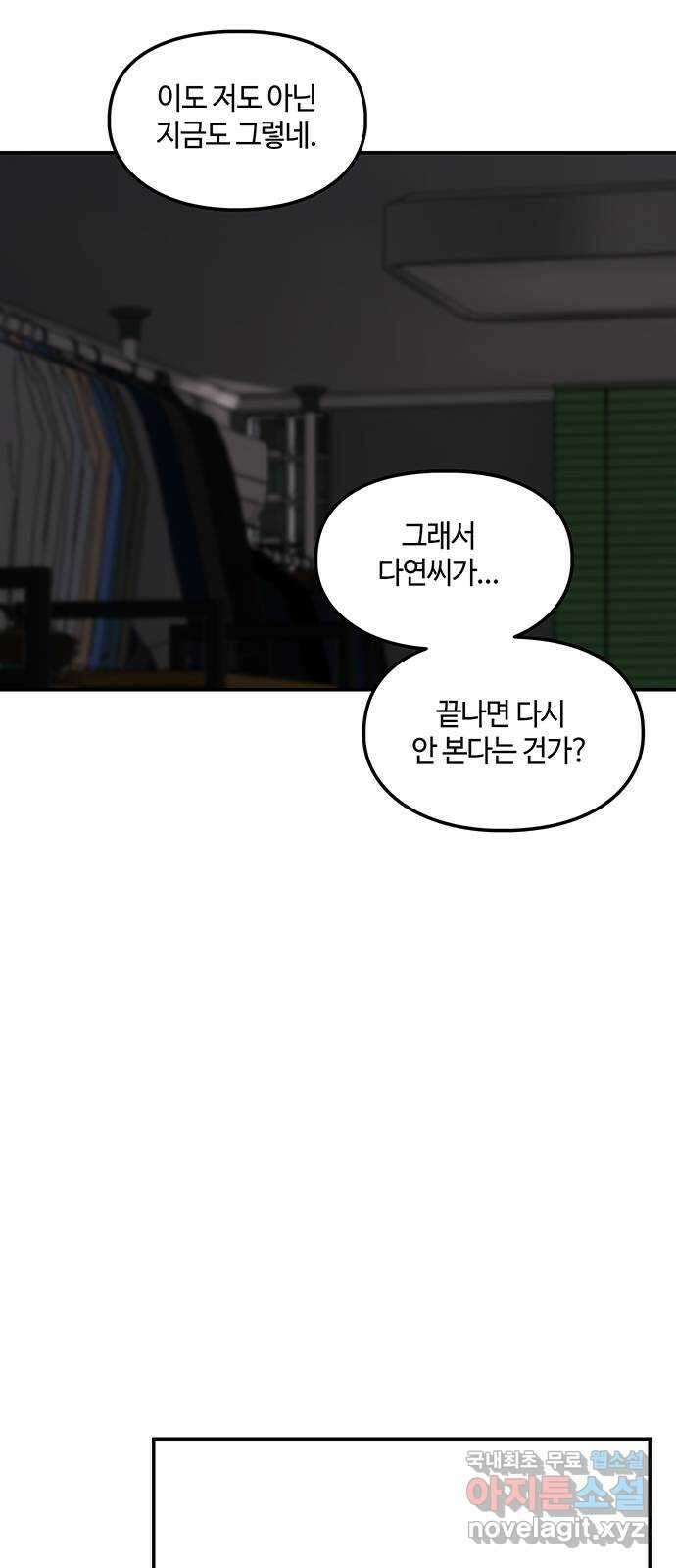 이별학 35화 50