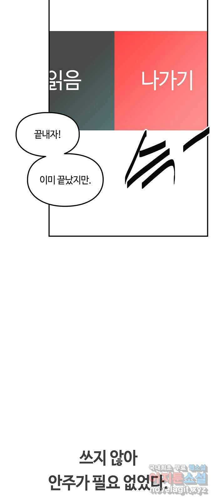 이별학 35화 51