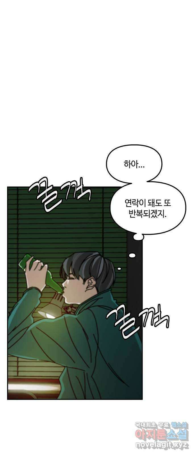 이별학 35화 52