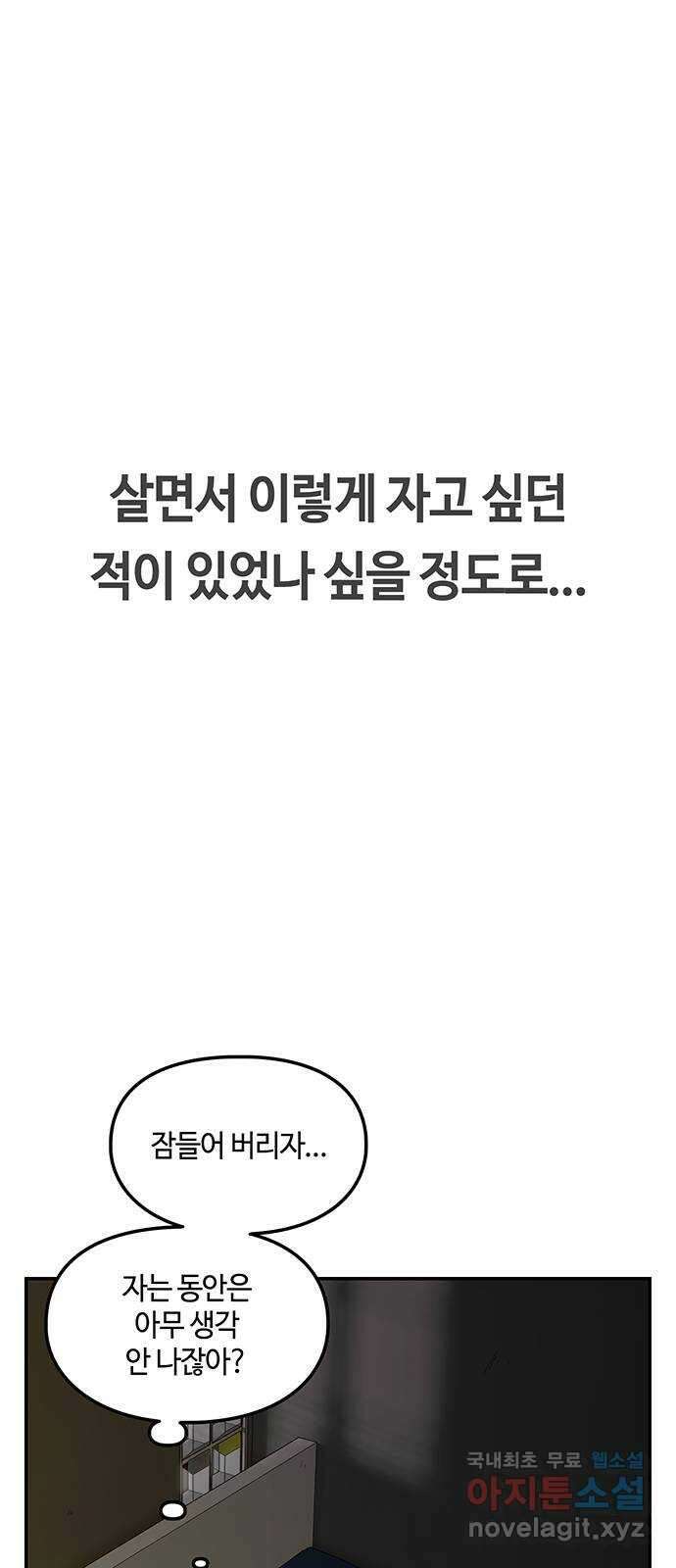 이별학 35화 53