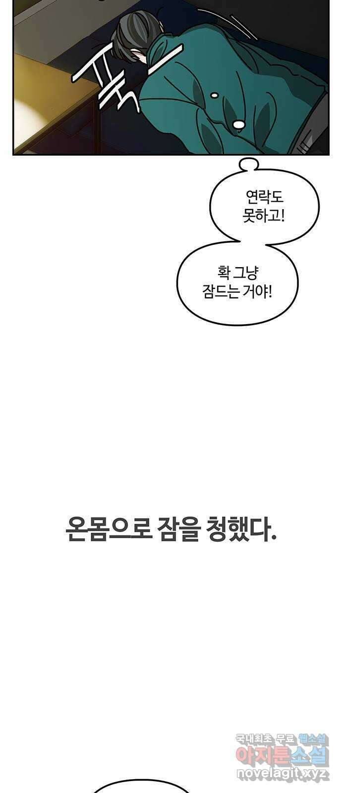 이별학 35화 54