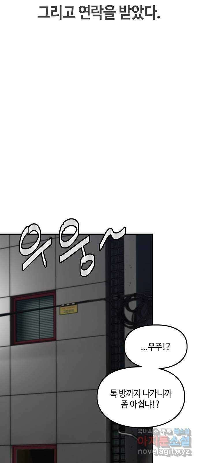 이별학 35화 56
