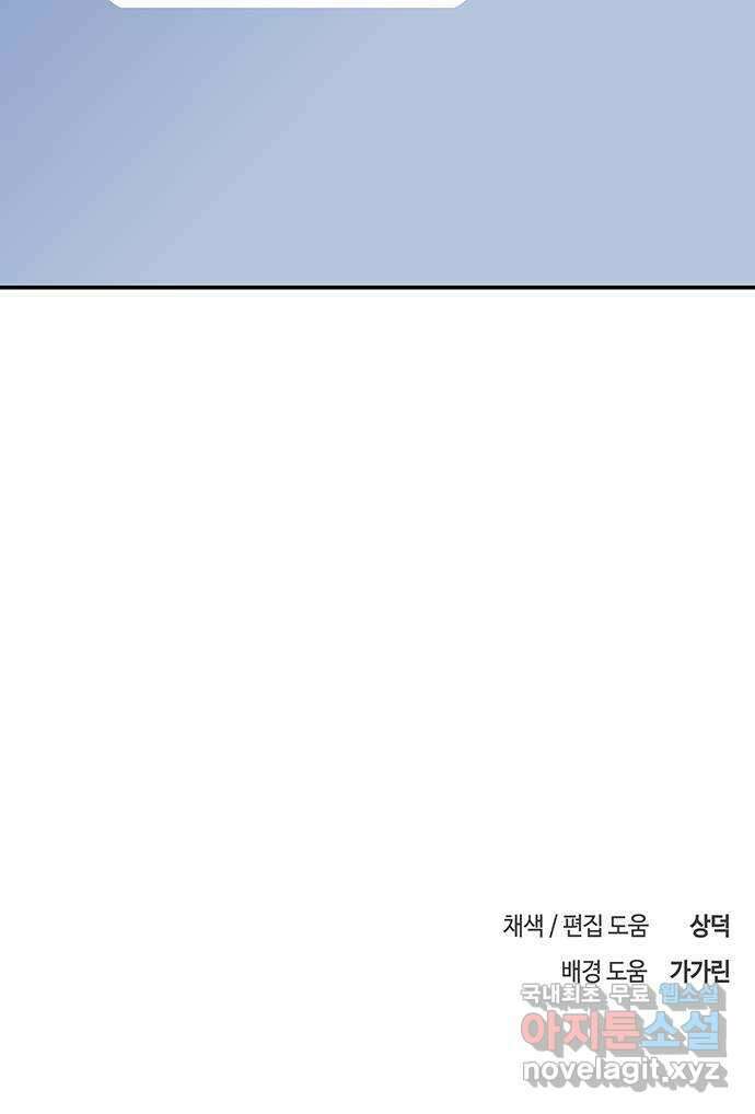 이별학 35화 58