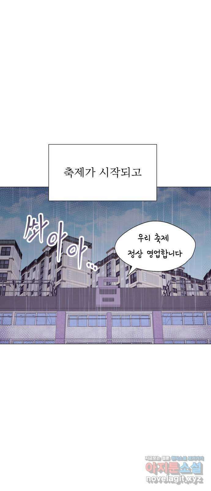 우리 은하 36화 다섯 번째 공략 (1) 1
