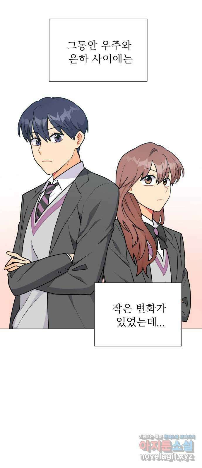 우리 은하 36화 다섯 번째 공략 (1) 2