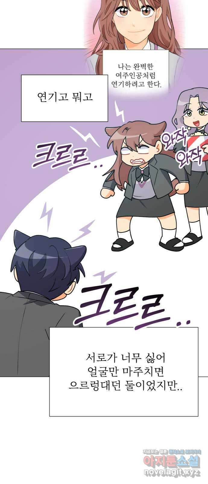 우리 은하 36화 다섯 번째 공략 (1) 4