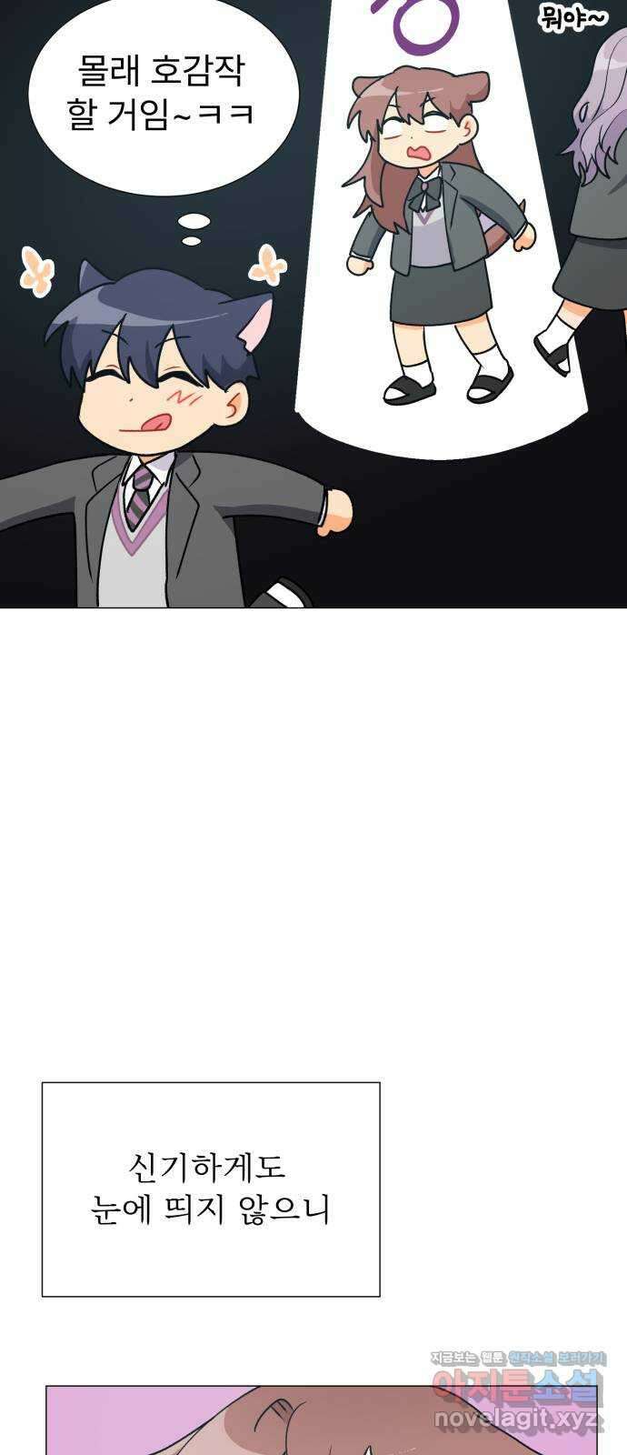우리 은하 36화 다섯 번째 공략 (1) 6