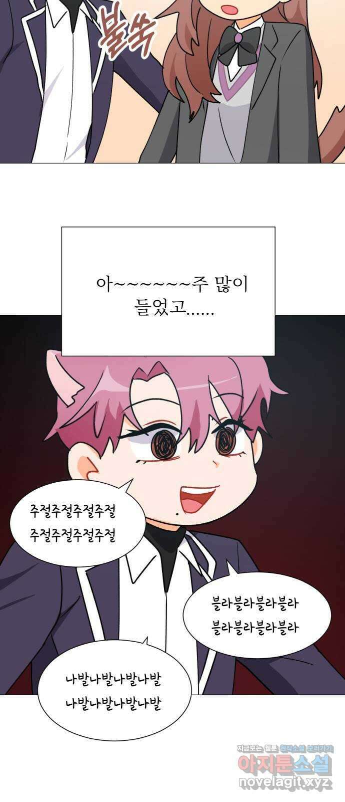 우리 은하 36화 다섯 번째 공략 (1) 8