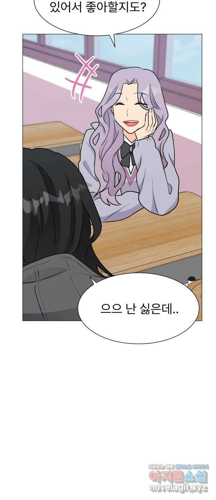우리 은하 36화 다섯 번째 공략 (1) 13