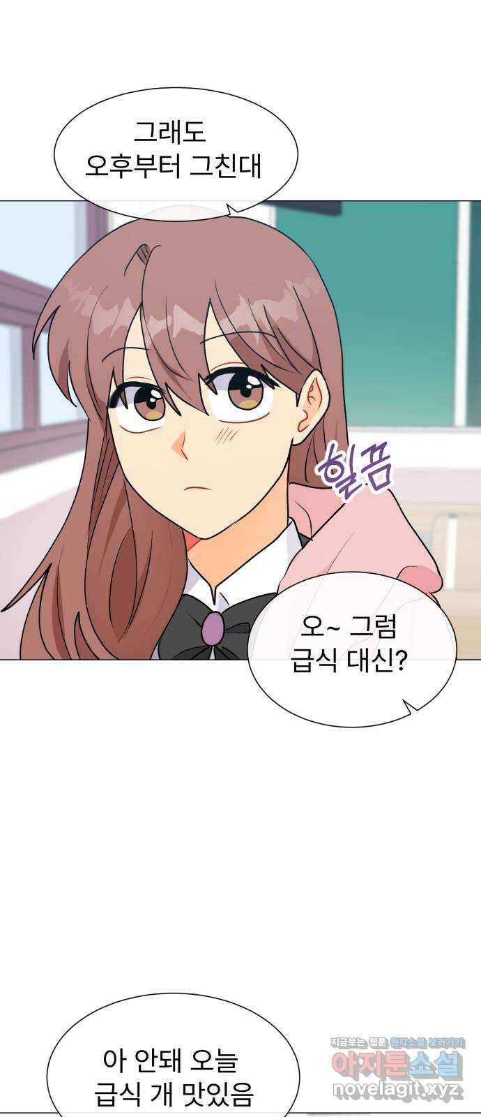 우리 은하 36화 다섯 번째 공략 (1) 14
