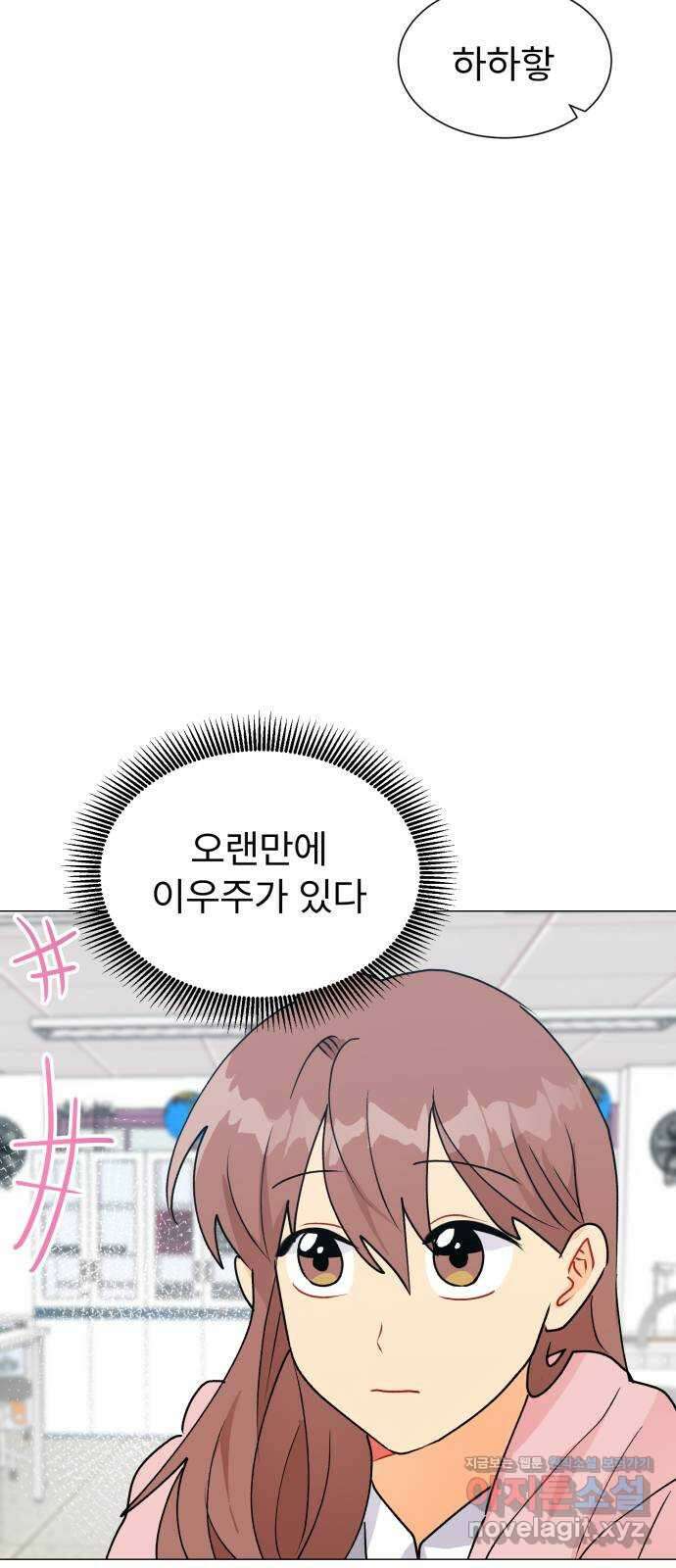 우리 은하 36화 다섯 번째 공략 (1) 20