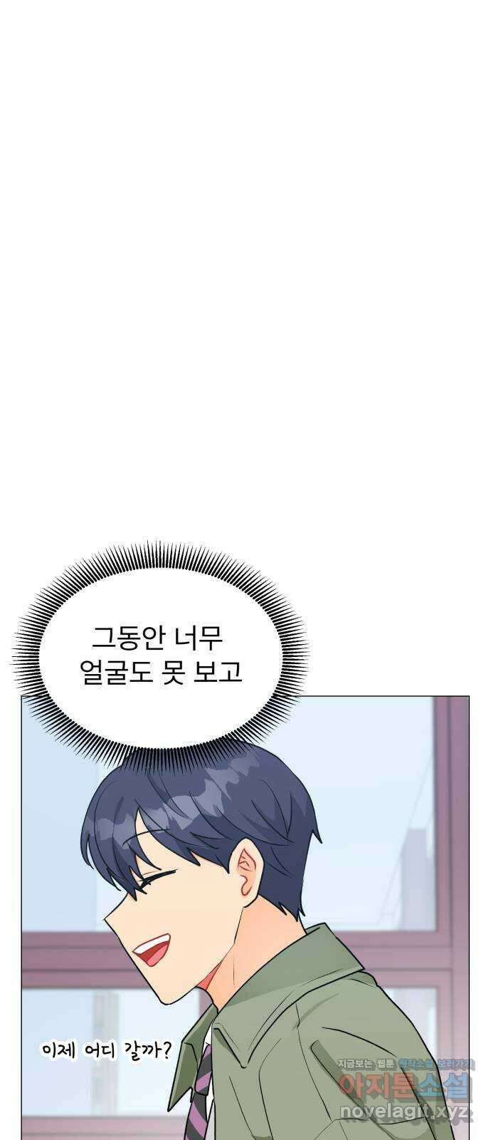 우리 은하 36화 다섯 번째 공략 (1) 21