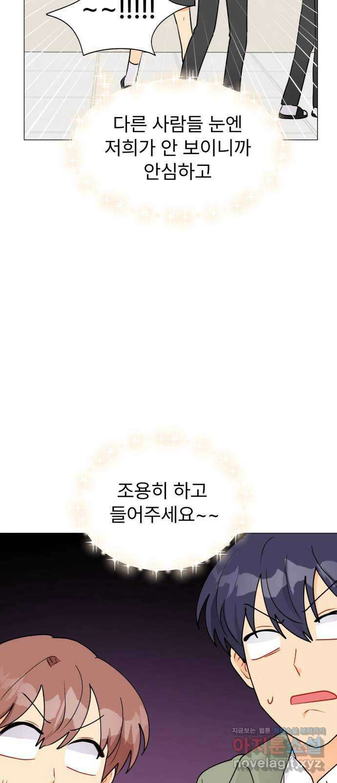 우리 은하 36화 다섯 번째 공략 (1) 27