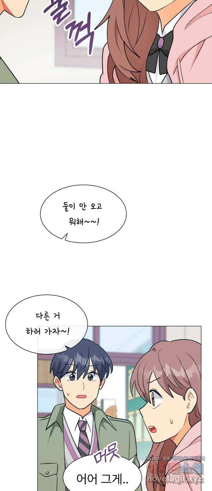 우리 은하 36화 다섯 번째 공략 (1) 32