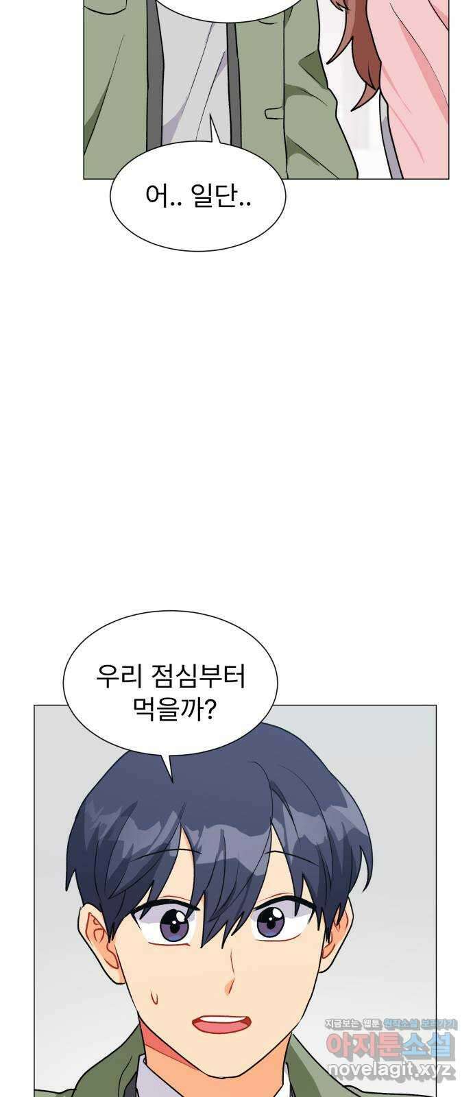 우리 은하 36화 다섯 번째 공략 (1) 33