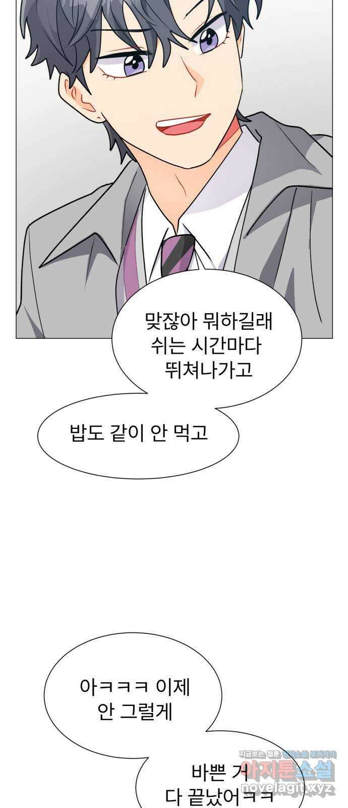 우리 은하 36화 다섯 번째 공략 (1) 38