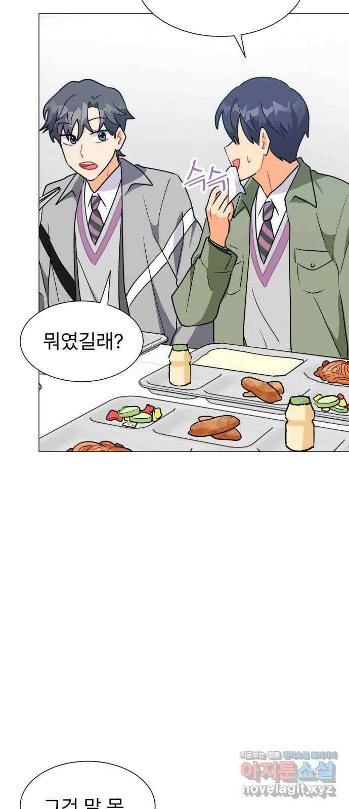 우리 은하 36화 다섯 번째 공략 (1) 39