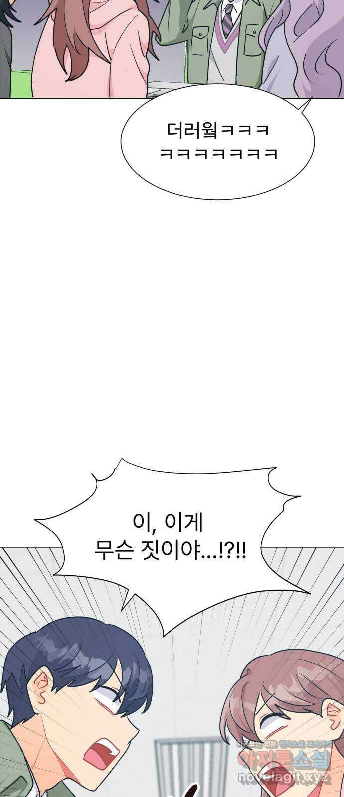 우리 은하 36화 다섯 번째 공략 (1) 50
