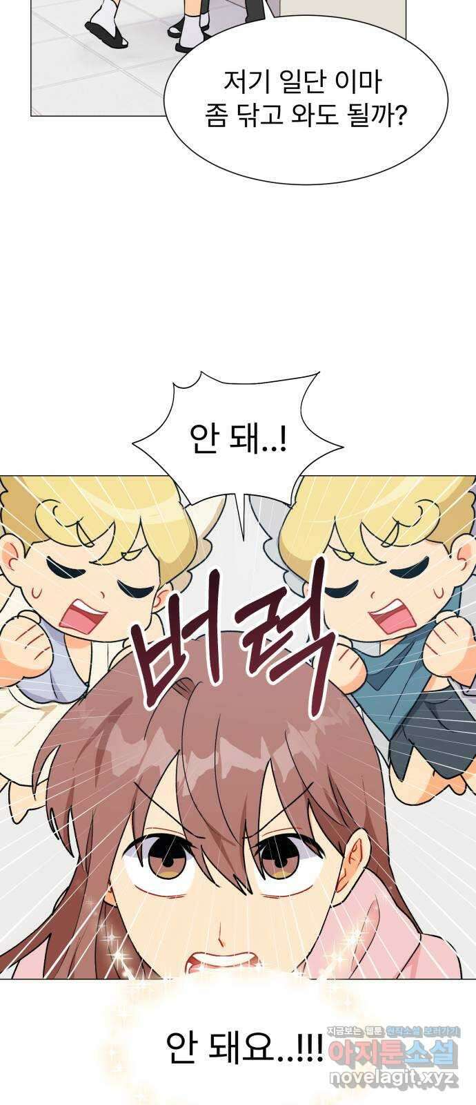 우리 은하 36화 다섯 번째 공략 (1) 55