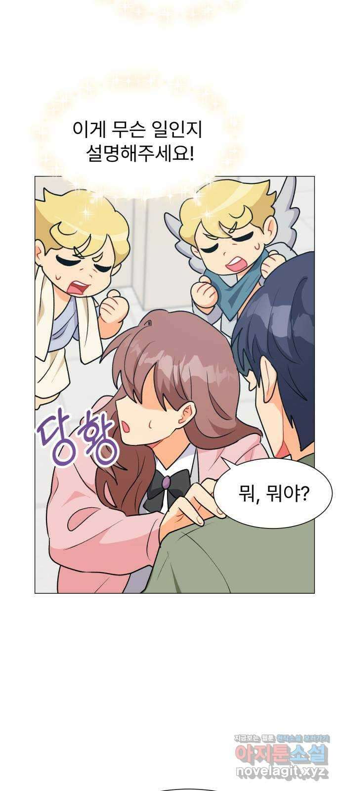 우리 은하 36화 다섯 번째 공략 (1) 56