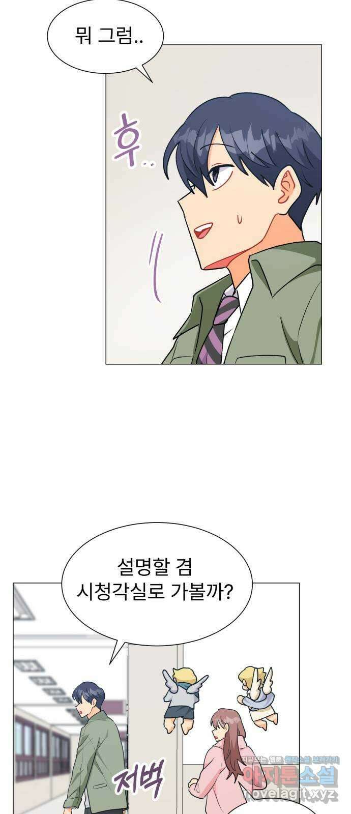 우리 은하 36화 다섯 번째 공략 (1) 59