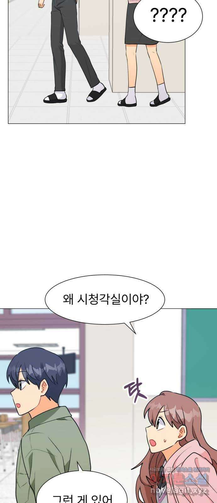 우리 은하 36화 다섯 번째 공략 (1) 60