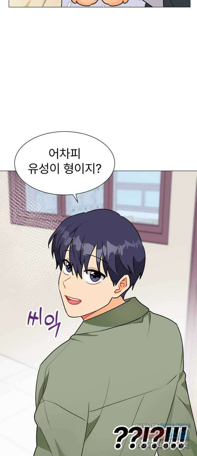 우리 은하 36화 다섯 번째 공략 (1) 62
