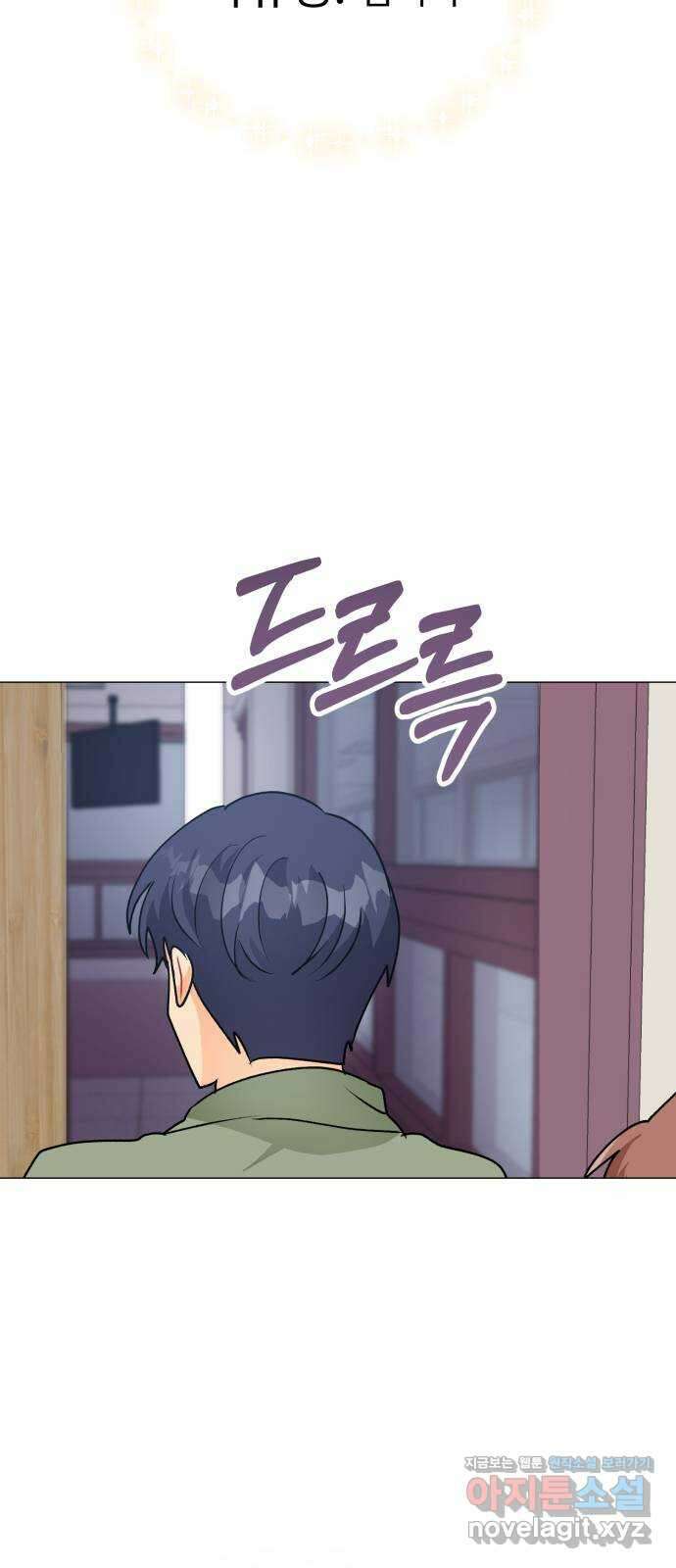 우리 은하 36화 다섯 번째 공략 (1) 66