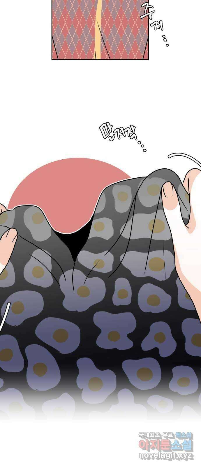 이 짝사랑은 억울하다! 29화 2