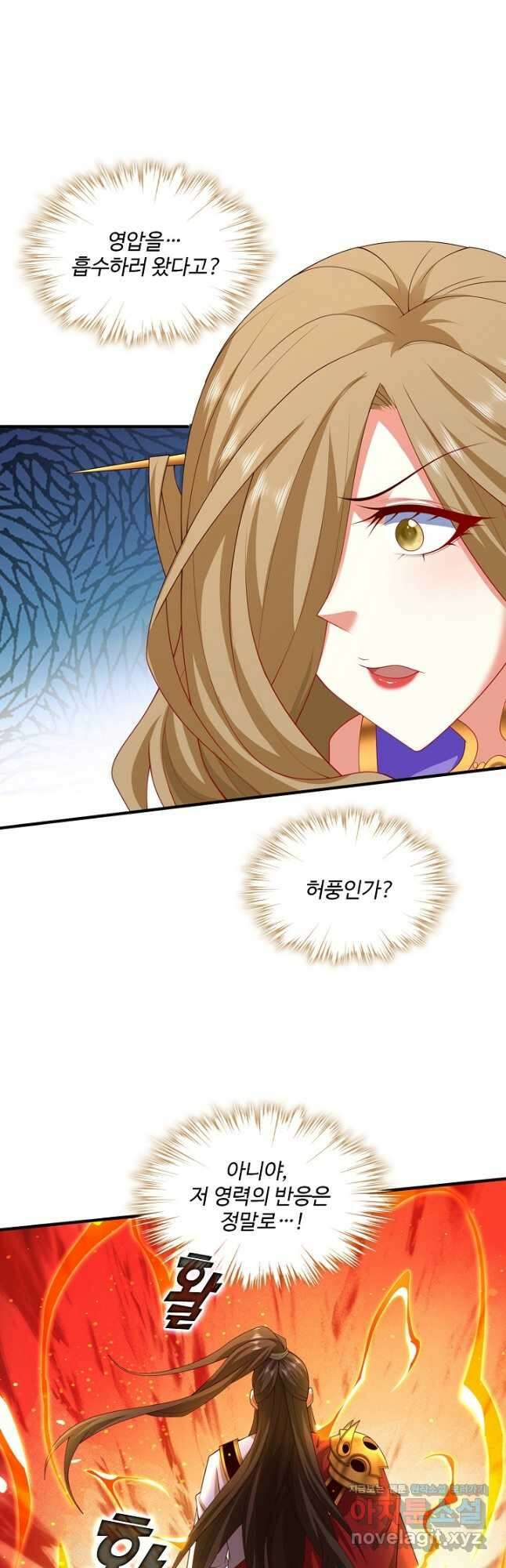 미녀 사부들에게 길들여지는 법 99화 2