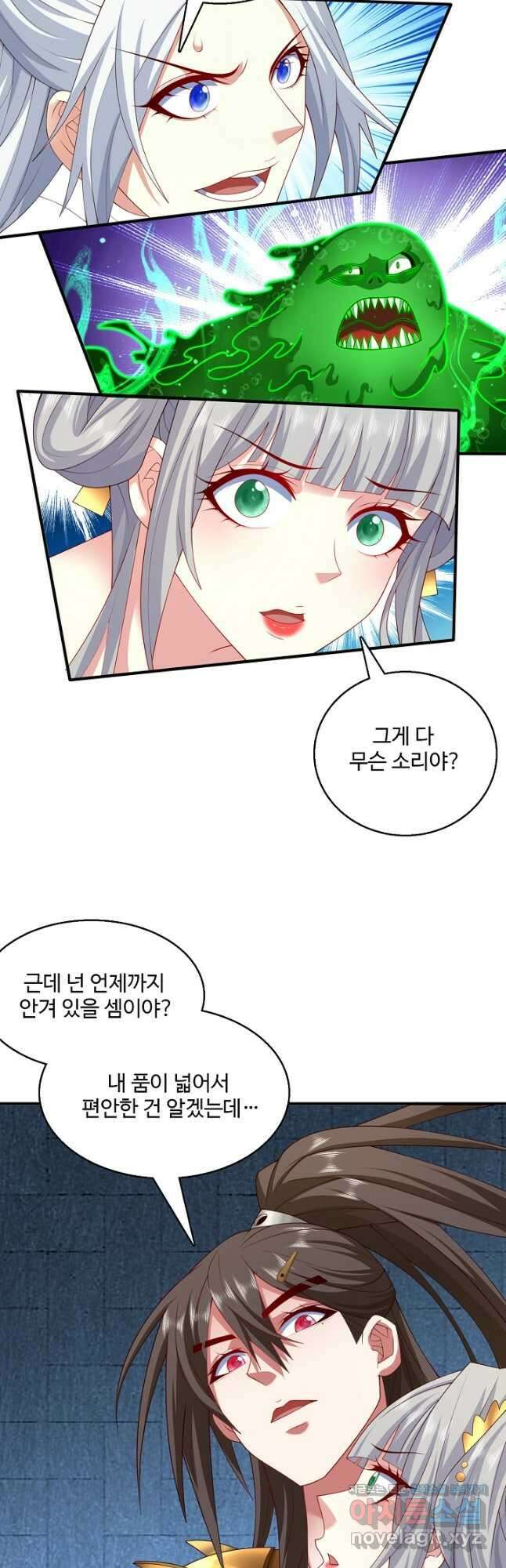 미녀 사부들에게 길들여지는 법 99화 4