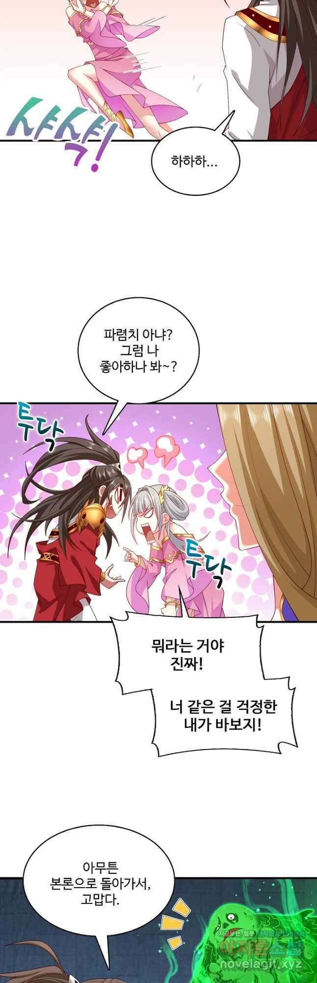 미녀 사부들에게 길들여지는 법 99화 6
