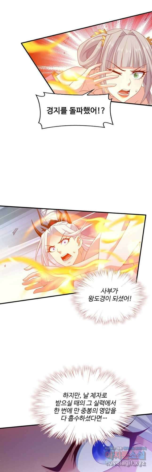 미녀 사부들에게 길들여지는 법 99화 8
