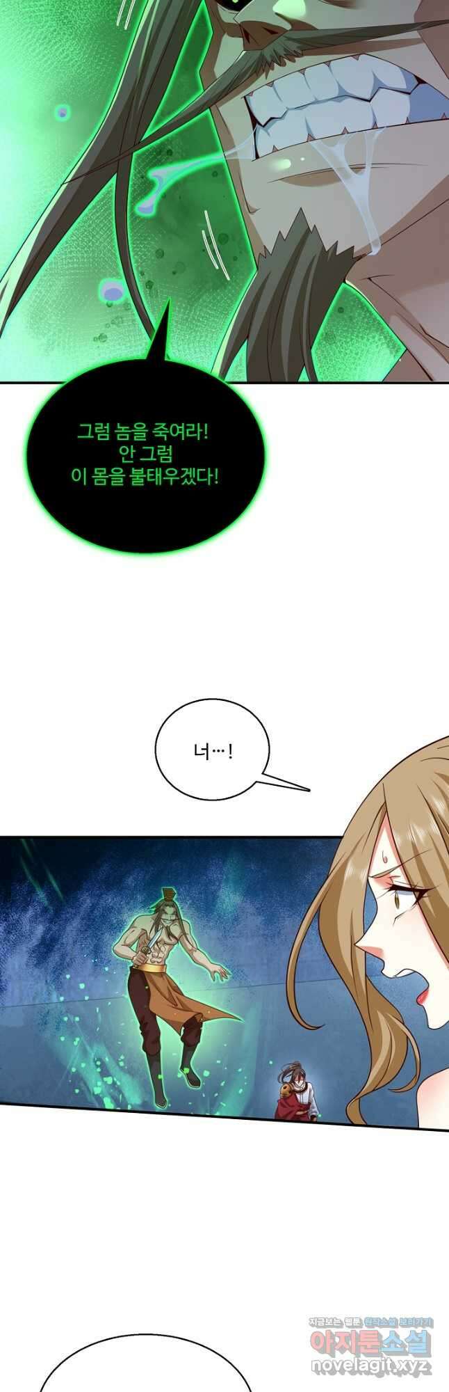 미녀 사부들에게 길들여지는 법 99화 12