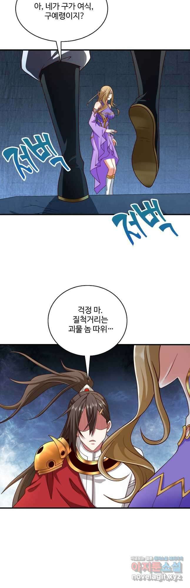 미녀 사부들에게 길들여지는 법 99화 13