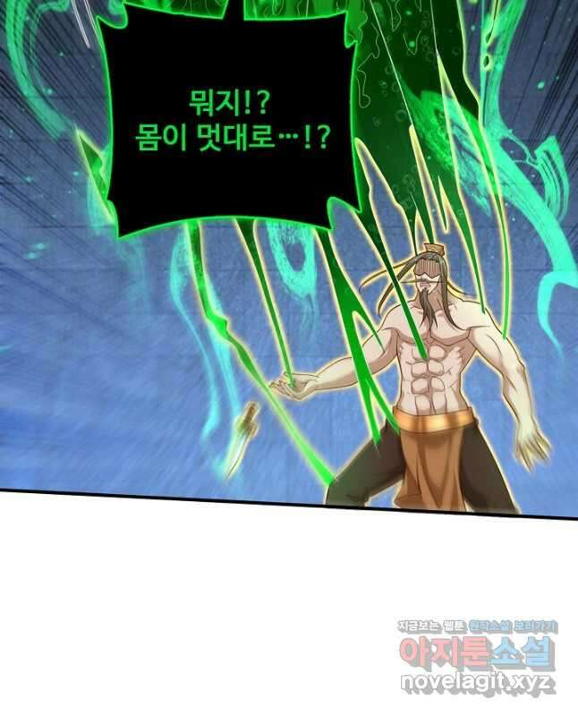 미녀 사부들에게 길들여지는 법 99화 15