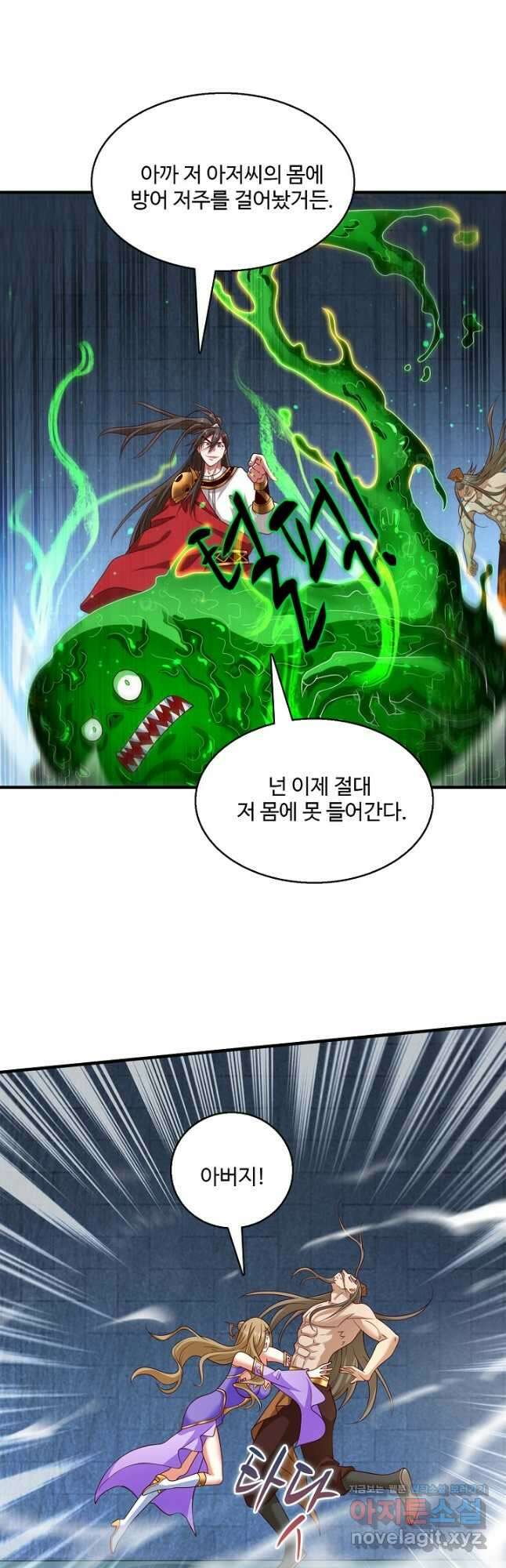 미녀 사부들에게 길들여지는 법 99화 16