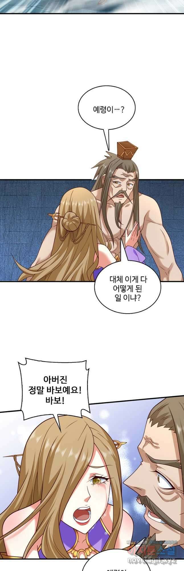 미녀 사부들에게 길들여지는 법 99화 17