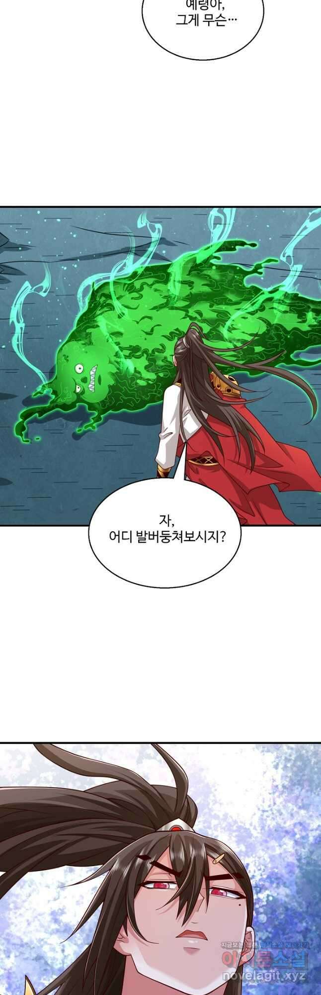 미녀 사부들에게 길들여지는 법 99화 18