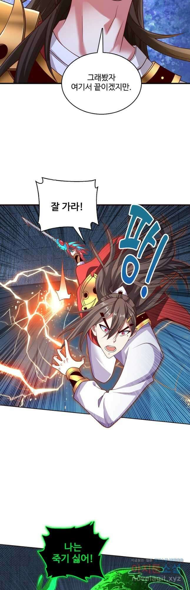 미녀 사부들에게 길들여지는 법 99화 19