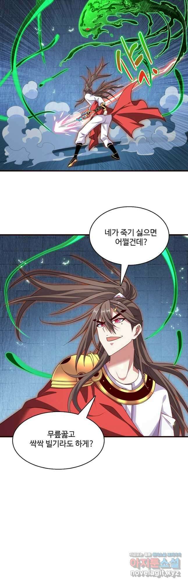 미녀 사부들에게 길들여지는 법 99화 20