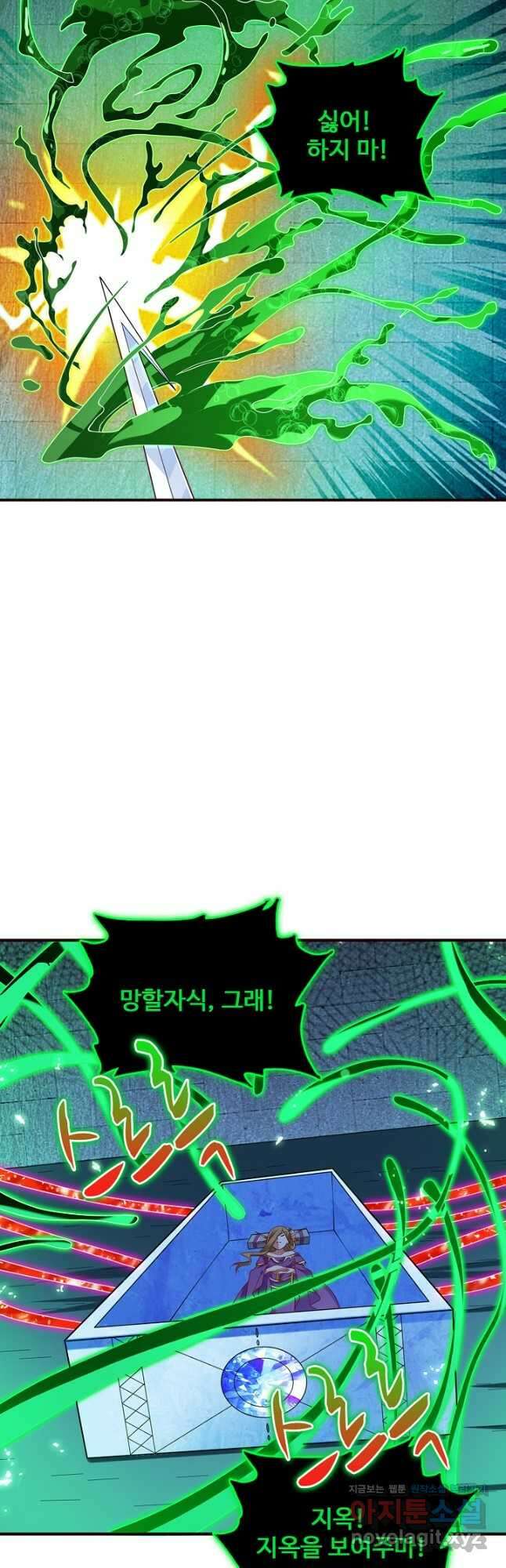 미녀 사부들에게 길들여지는 법 99화 23
