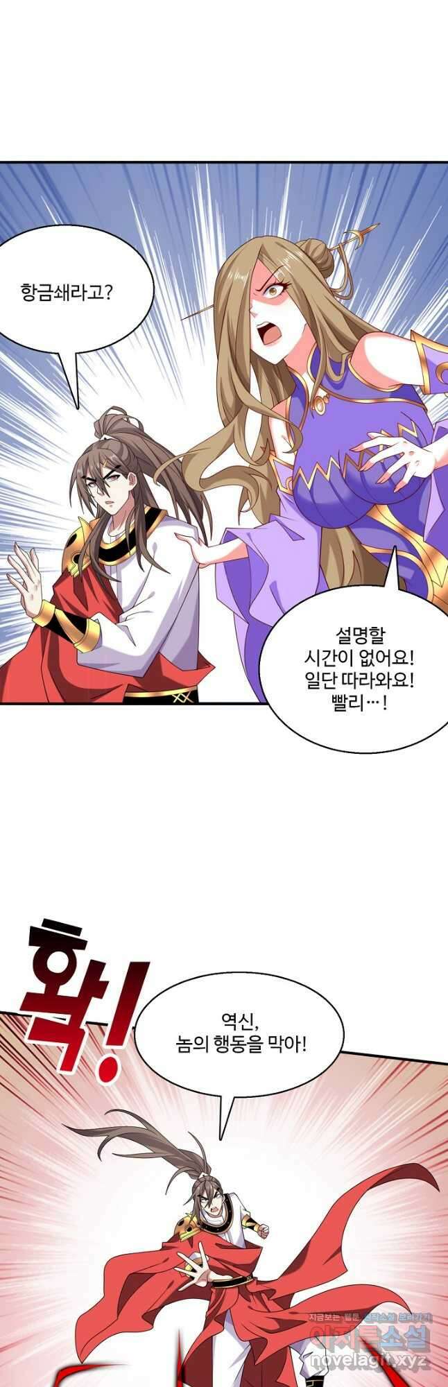 미녀 사부들에게 길들여지는 법 99화 28