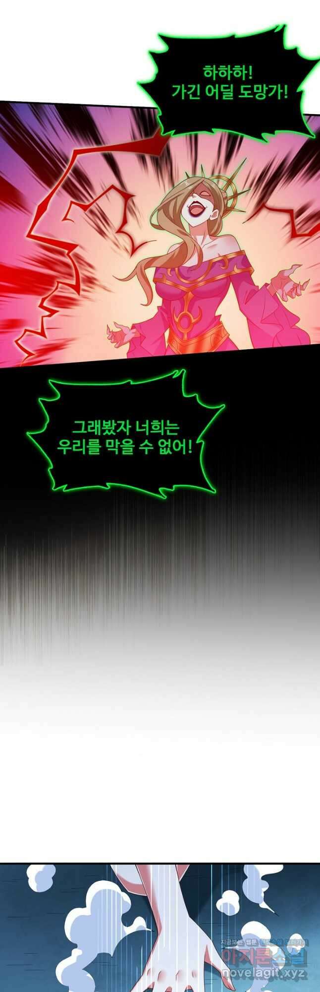 미녀 사부들에게 길들여지는 법 99화 32