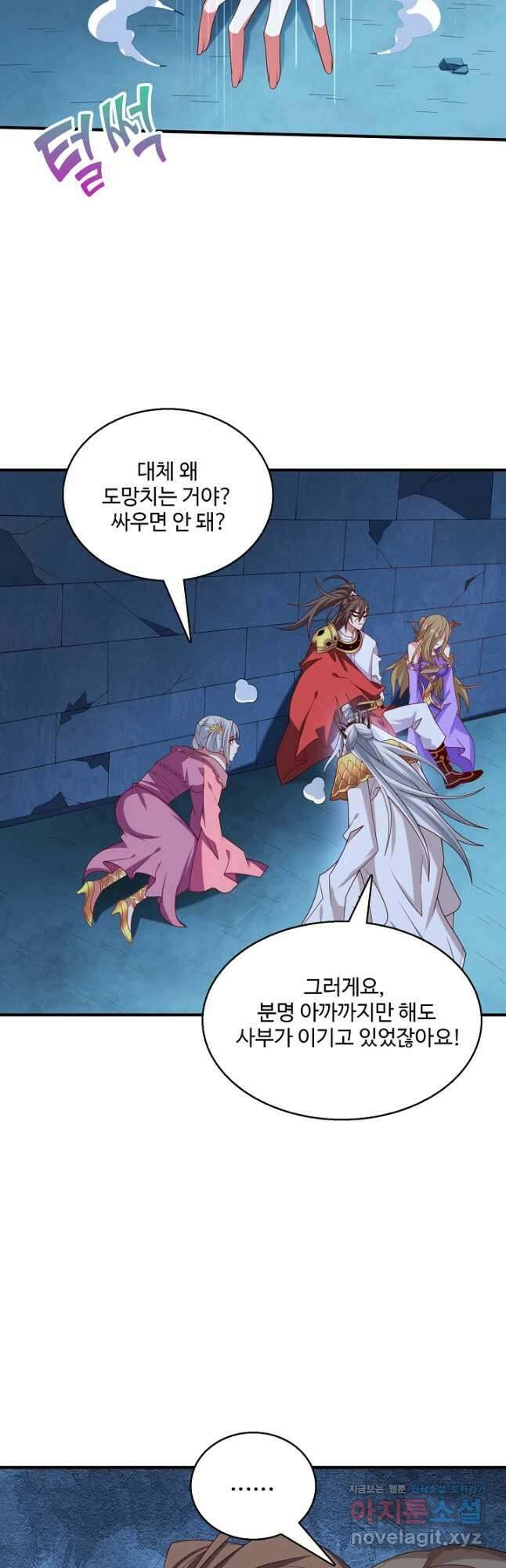 미녀 사부들에게 길들여지는 법 99화 33