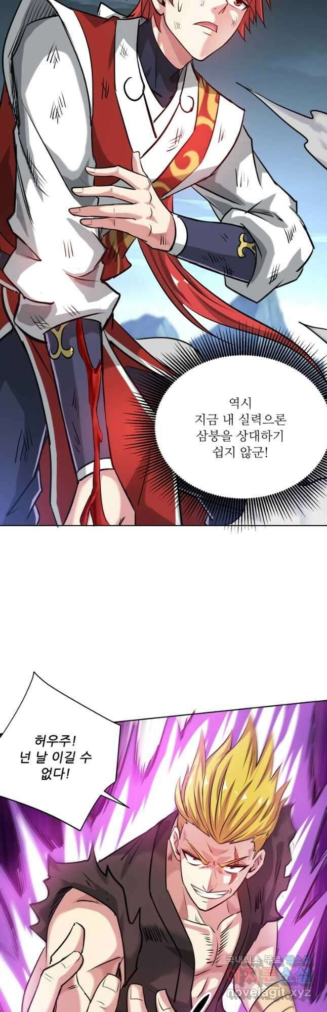 무영삼천도 117화 6